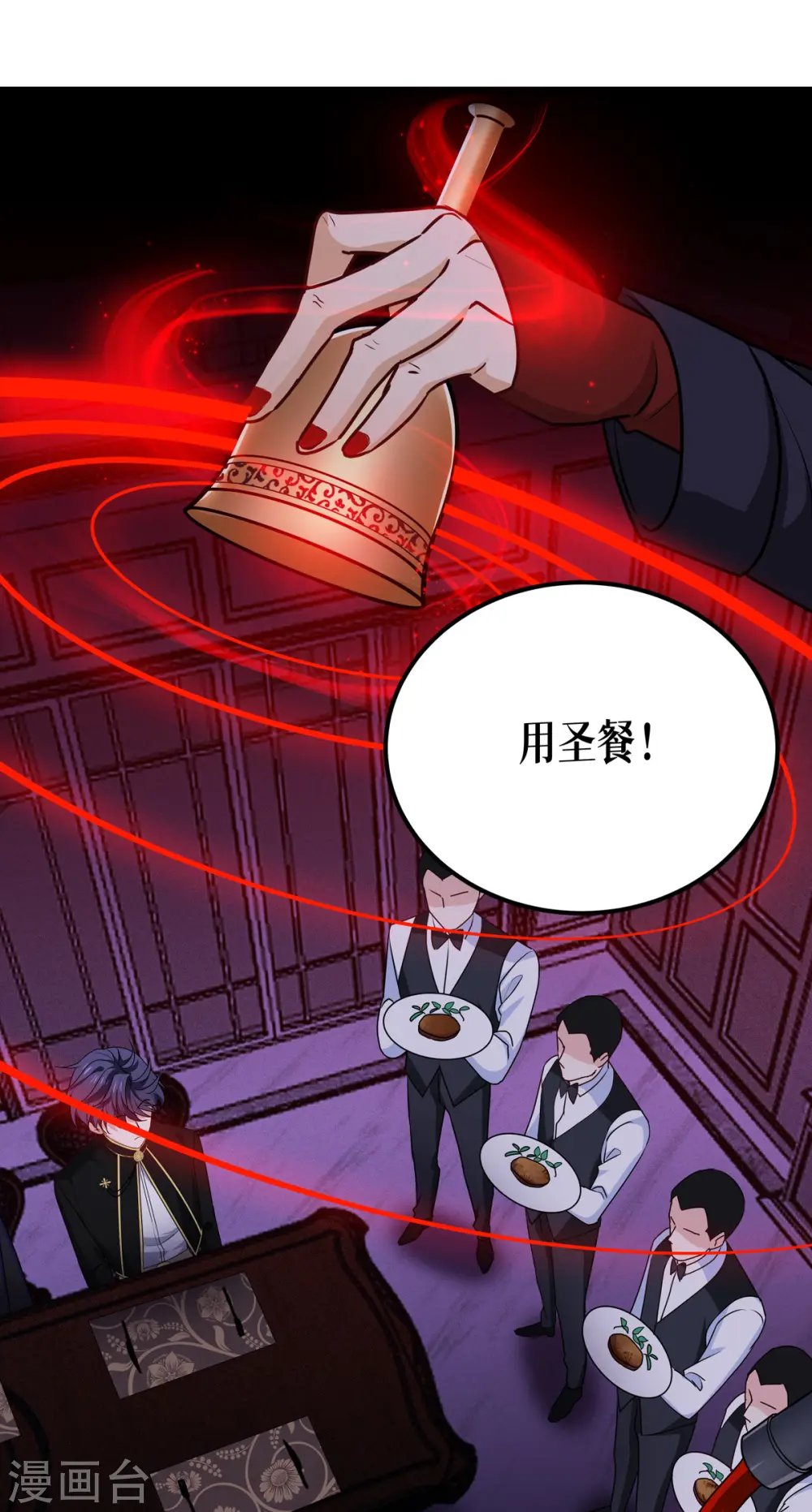 第23话 欢迎来到眷属之夜38