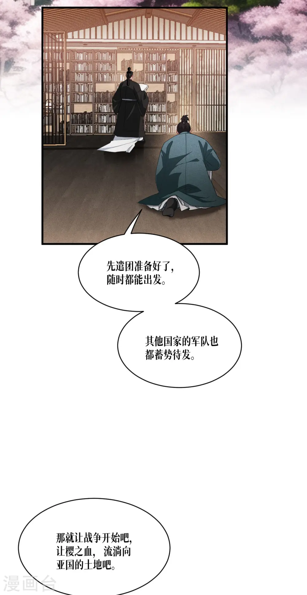 第53话 天真无邪的公主殿下~18