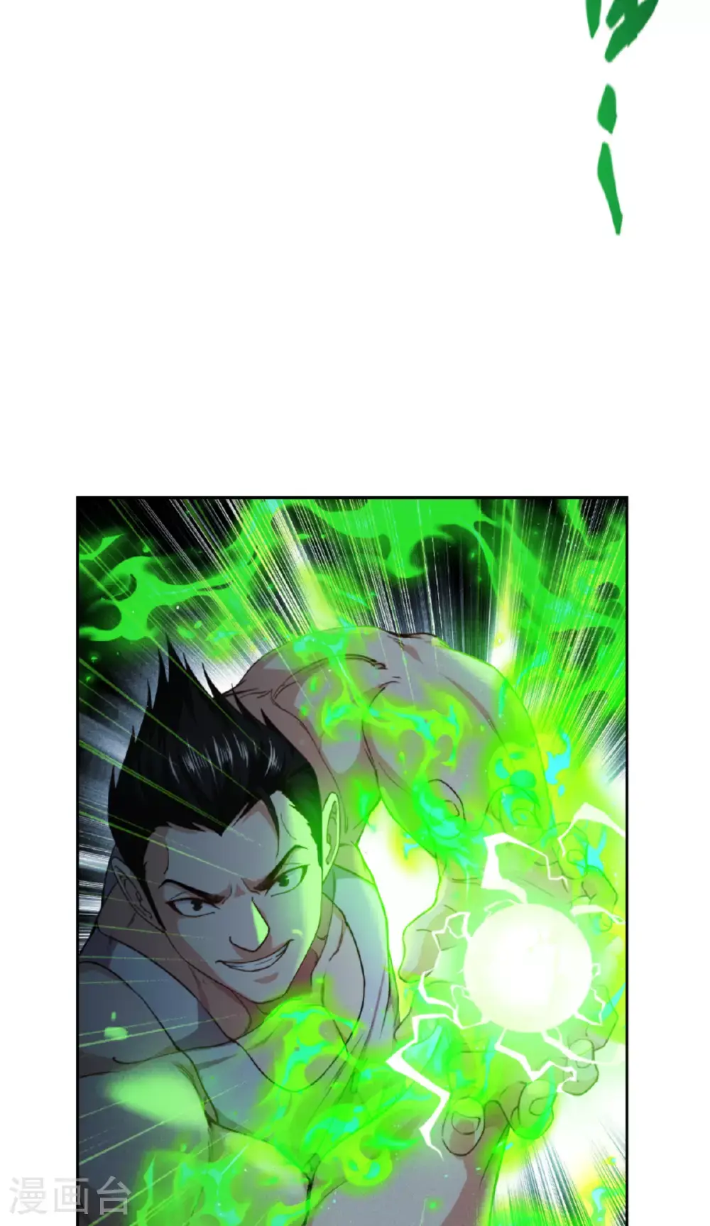 第91话 击杀26