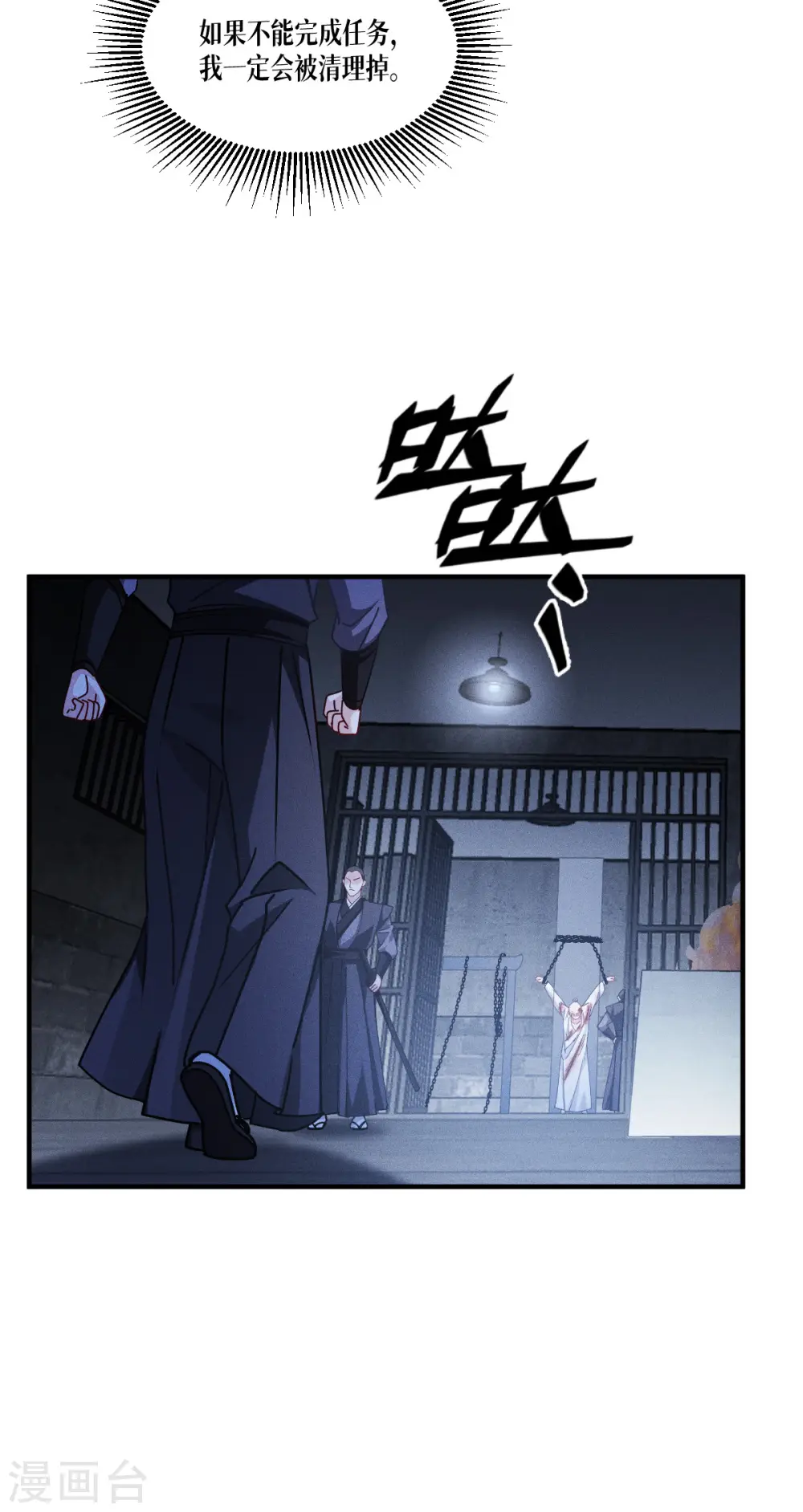 第62话 声东击西7