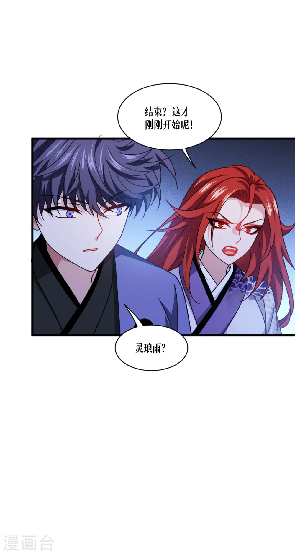 第58话 弱小的代价1