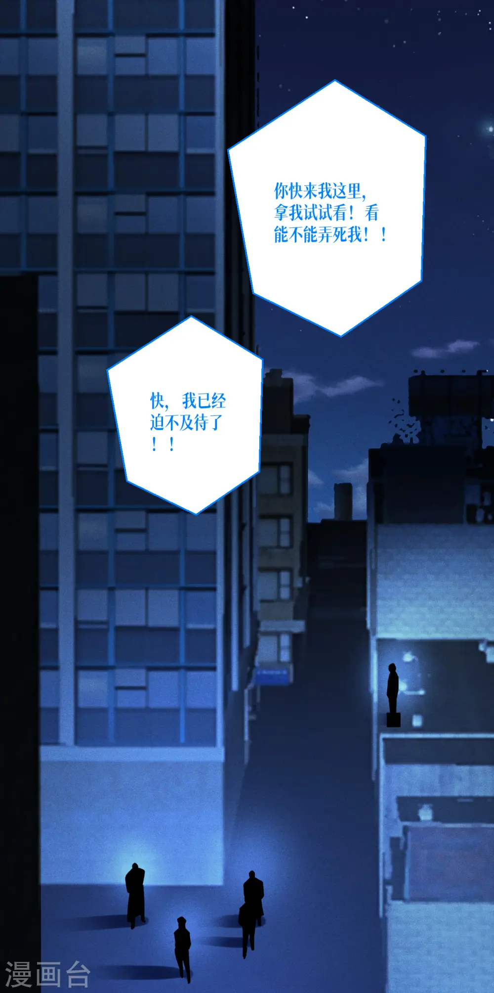 第41话 哈哈哈哈！37