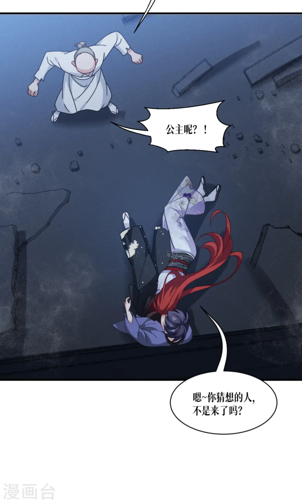 第66话 忠诚的将军51