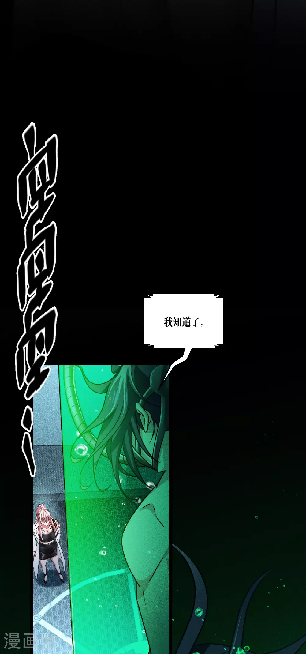 第82话 开始吧41