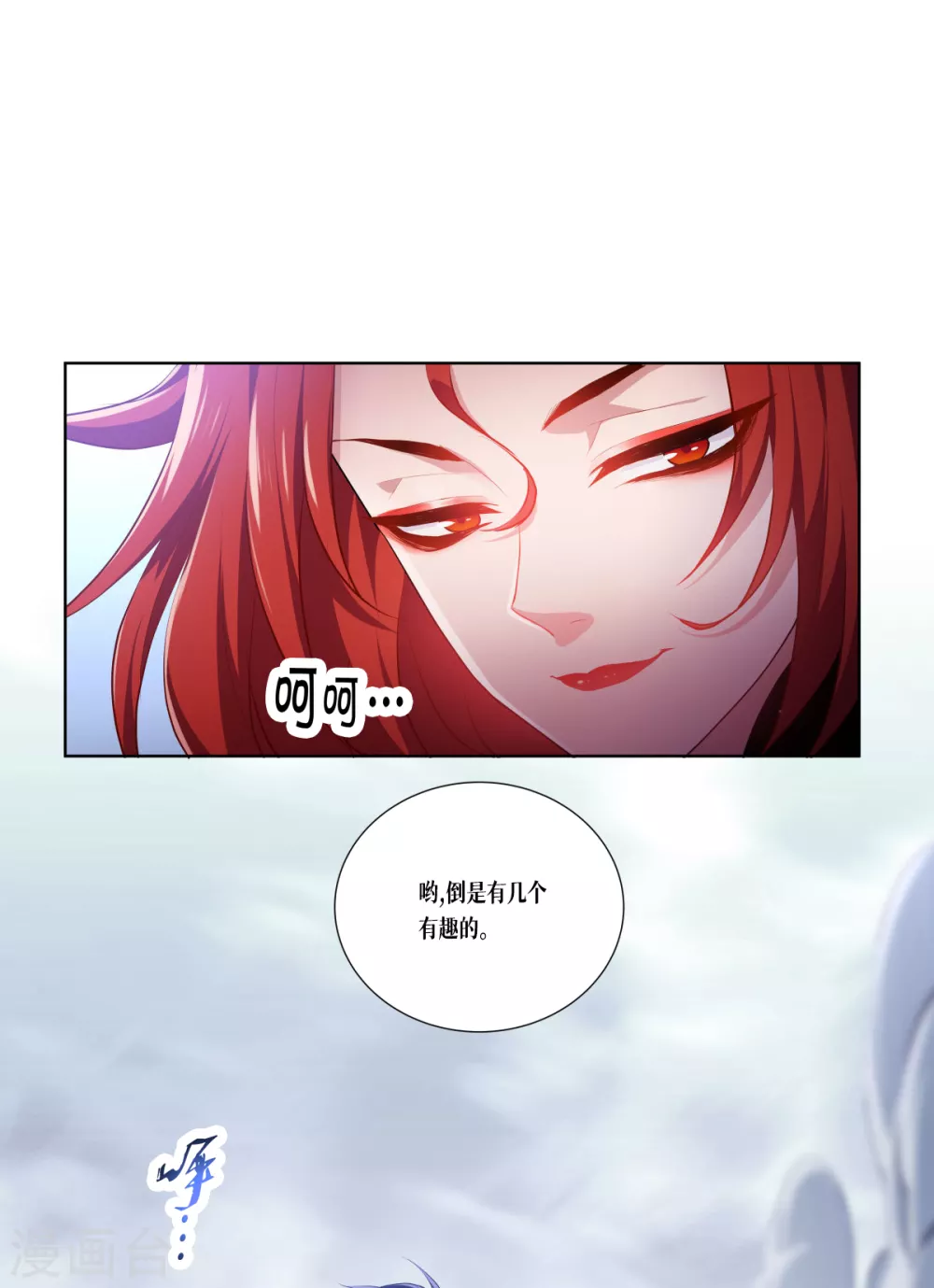 第4话 我不需要废物16