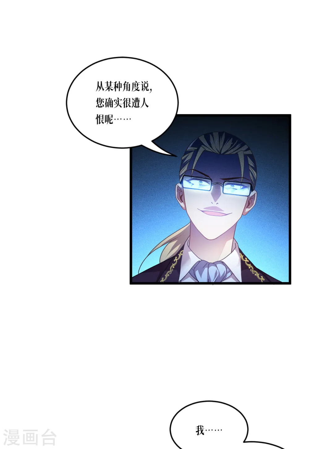 第29话 力量与权力33