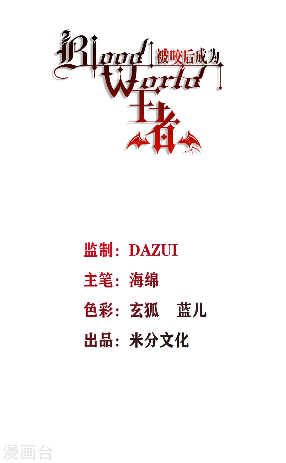 第70话 最后的对决0