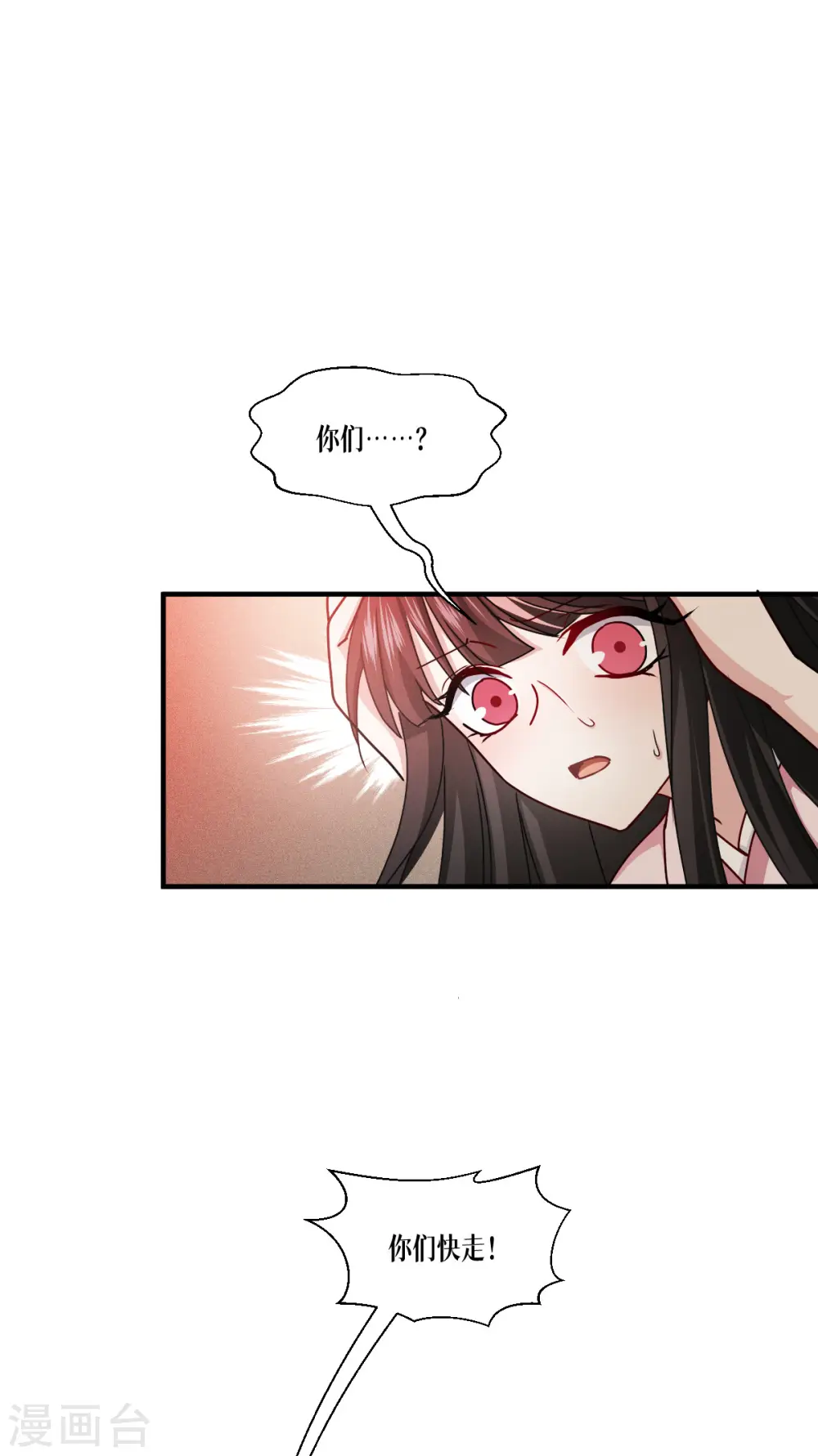 第58话 弱小的代价42