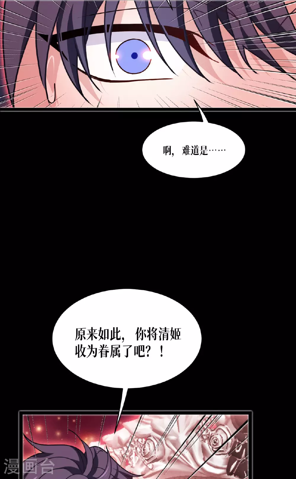 第76话 试验品34
