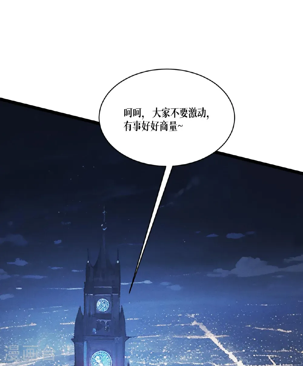 第96话 丧钟47