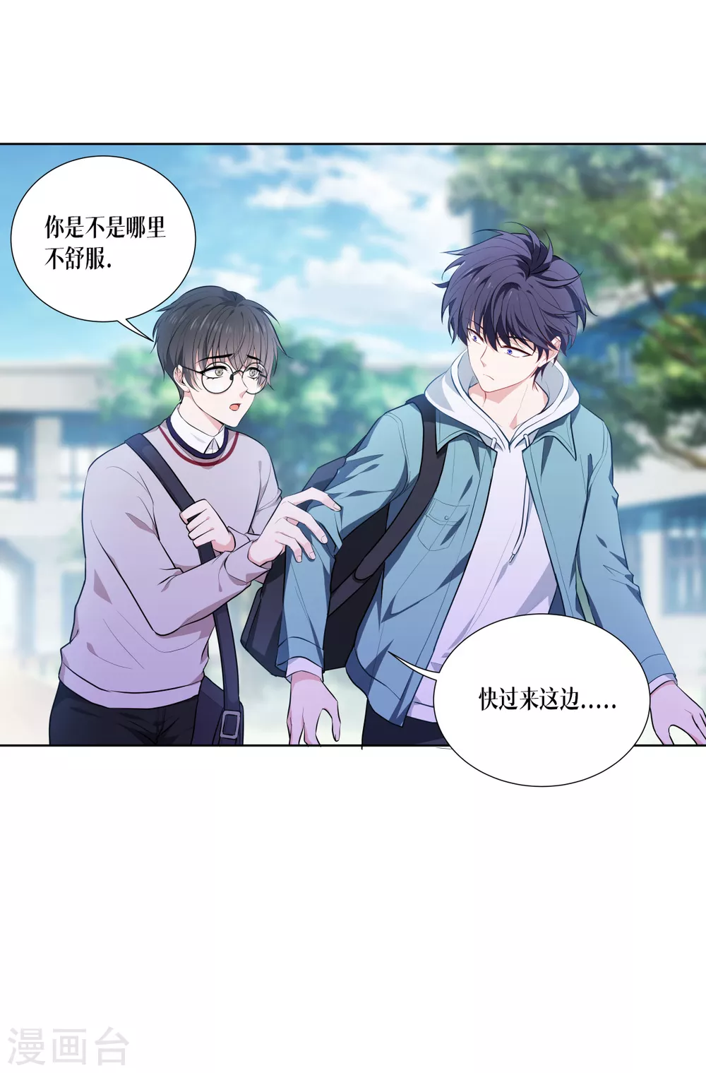 第3话 女神的施恩6