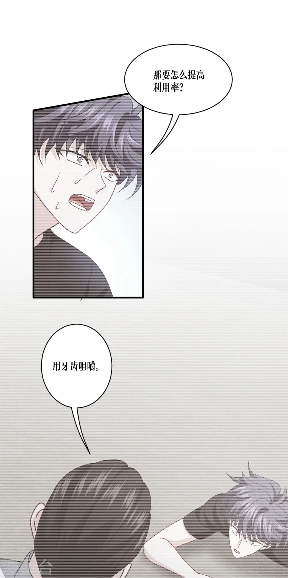 第63话 清除！燃烧！30