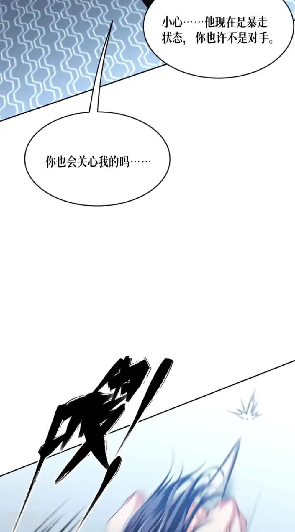 第91话 击杀16