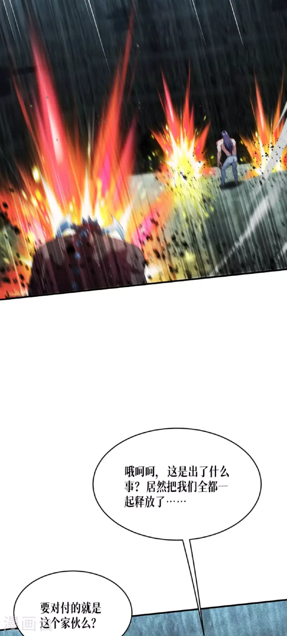 第90话 18层！53