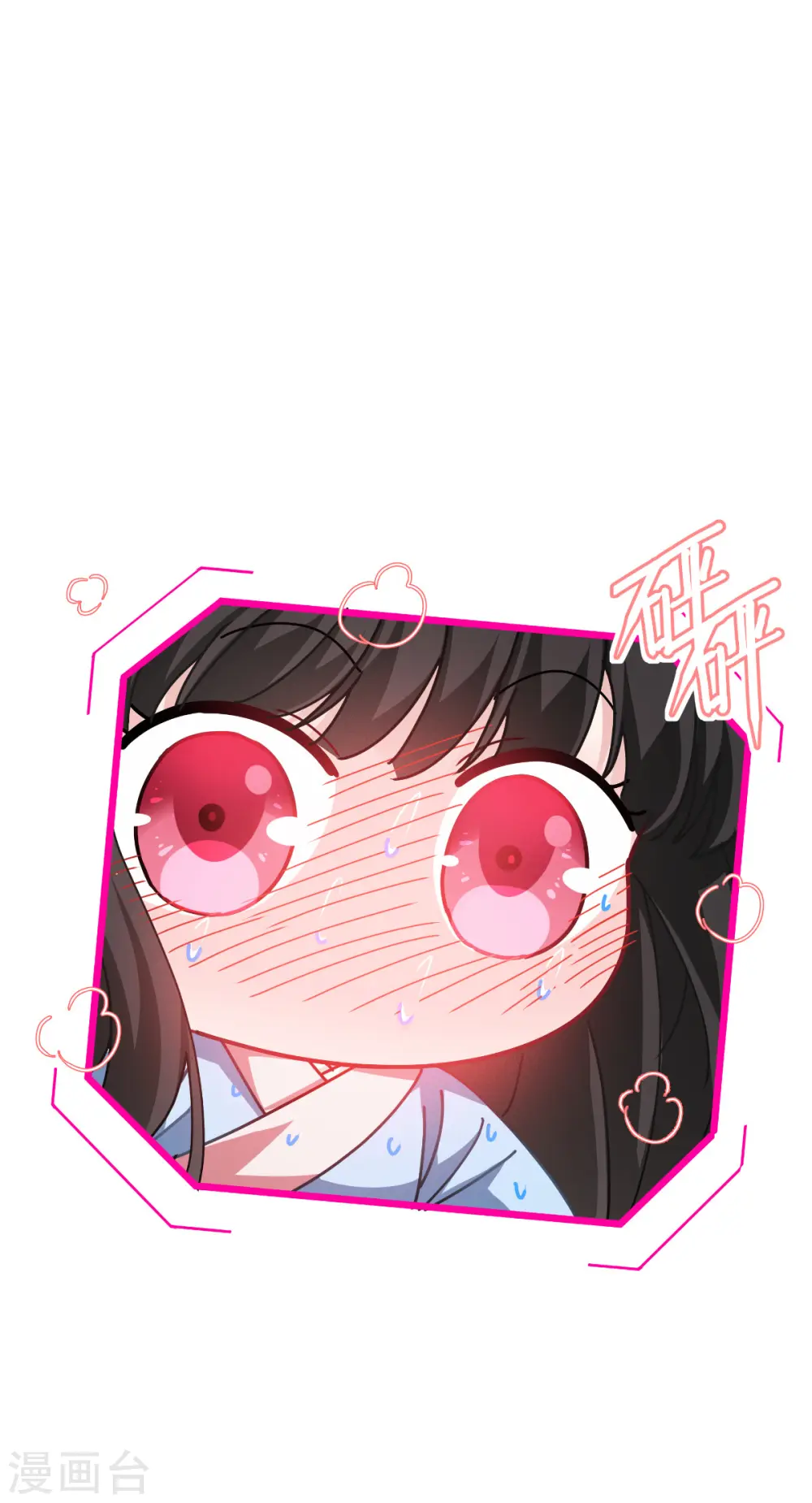 第53话 天真无邪的公主殿下~50