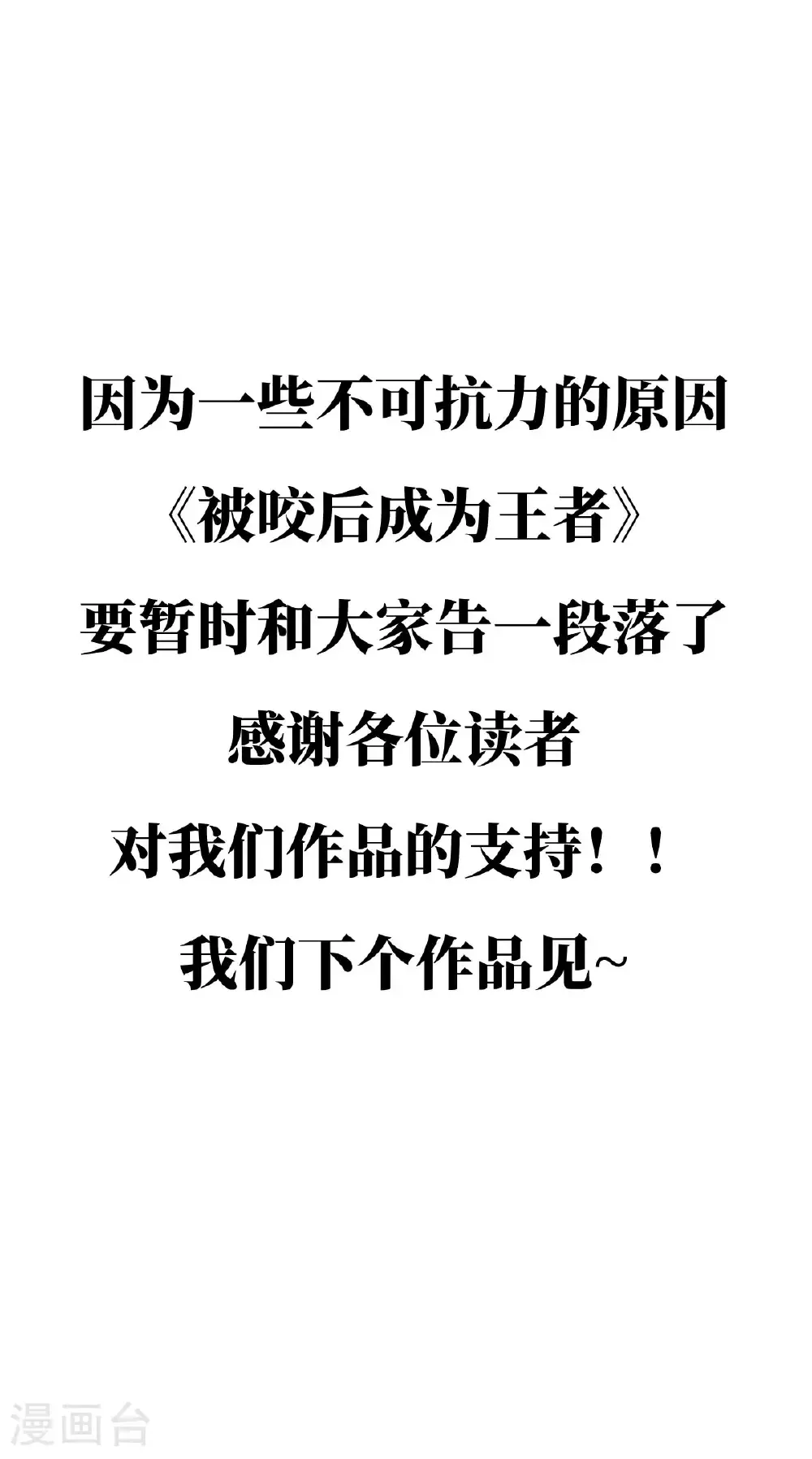 最终话 无悔的选择79