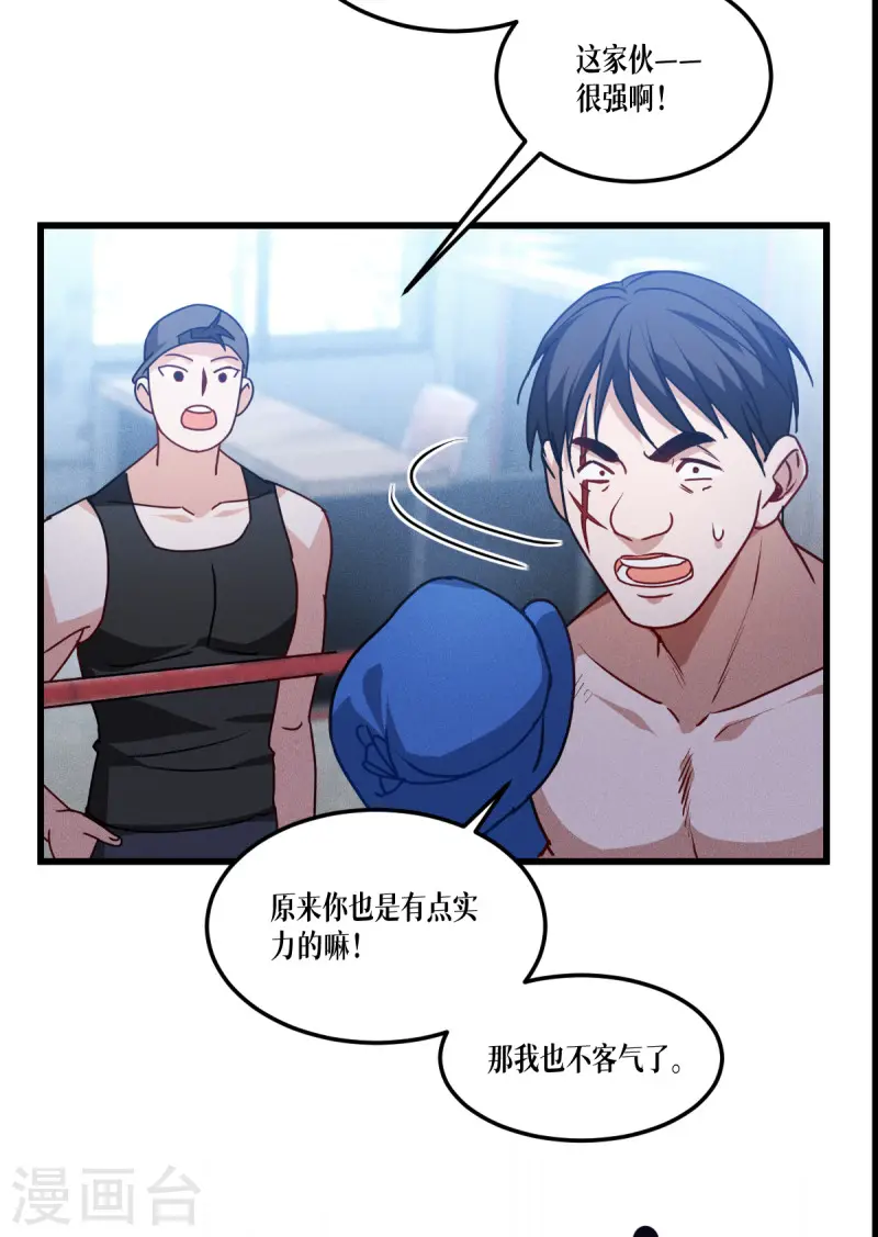 第37话 来打一场35