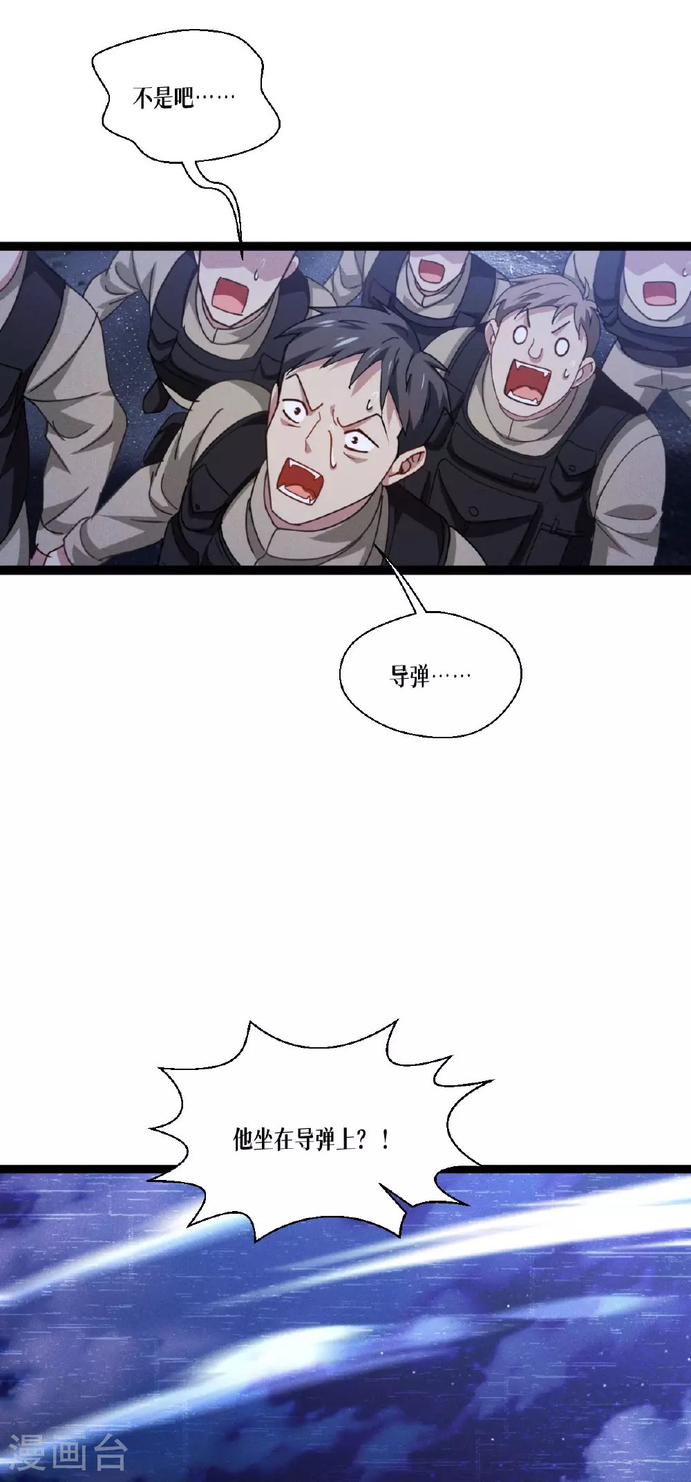 第73话 审判40