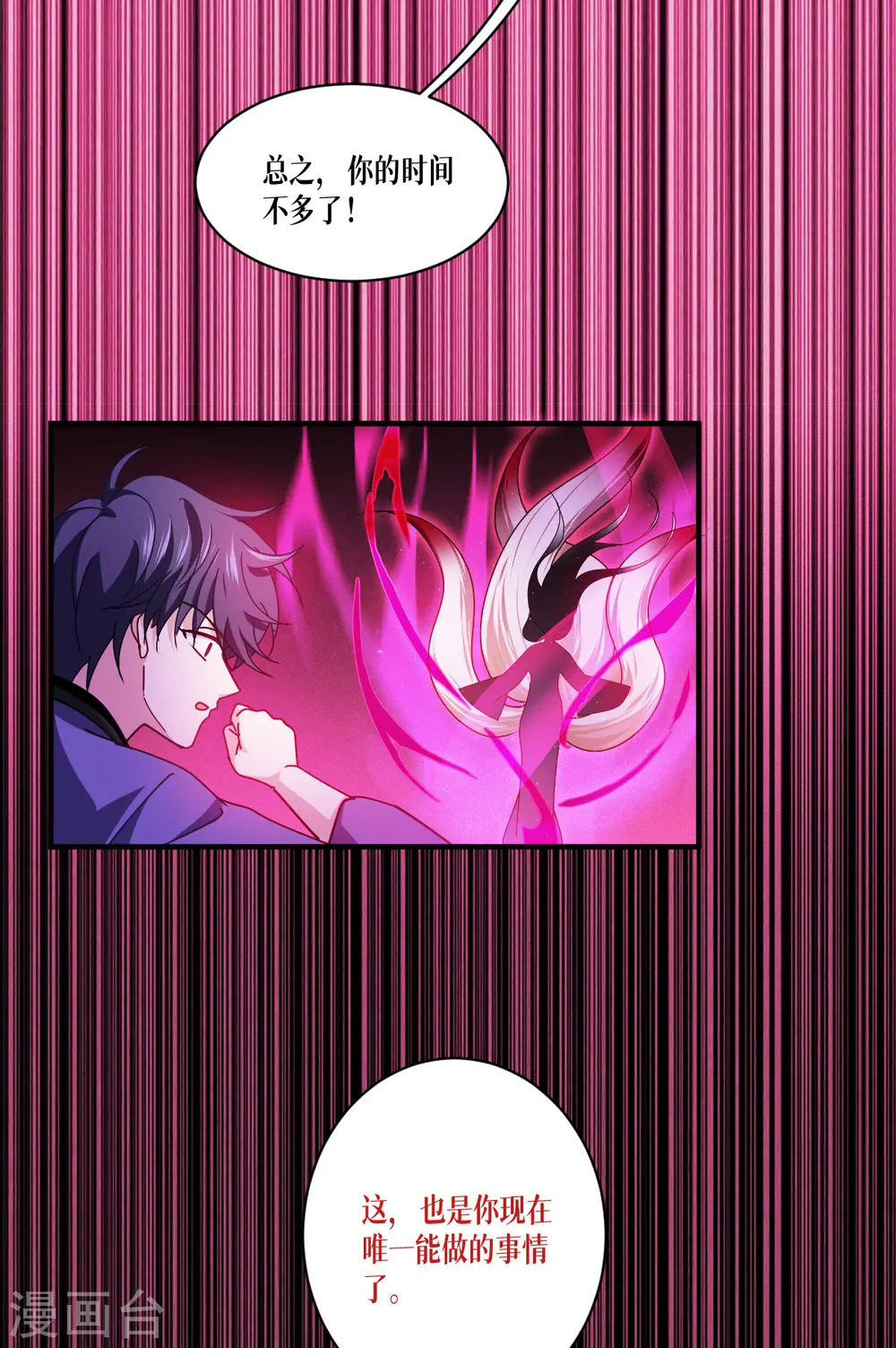 第59话 为自己，活一次40