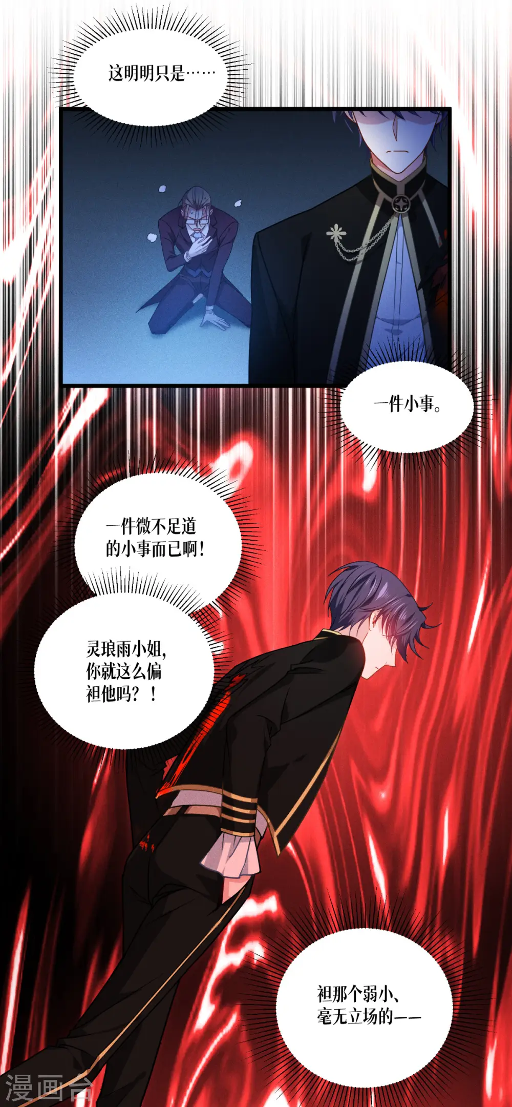第34话 复仇的力量10