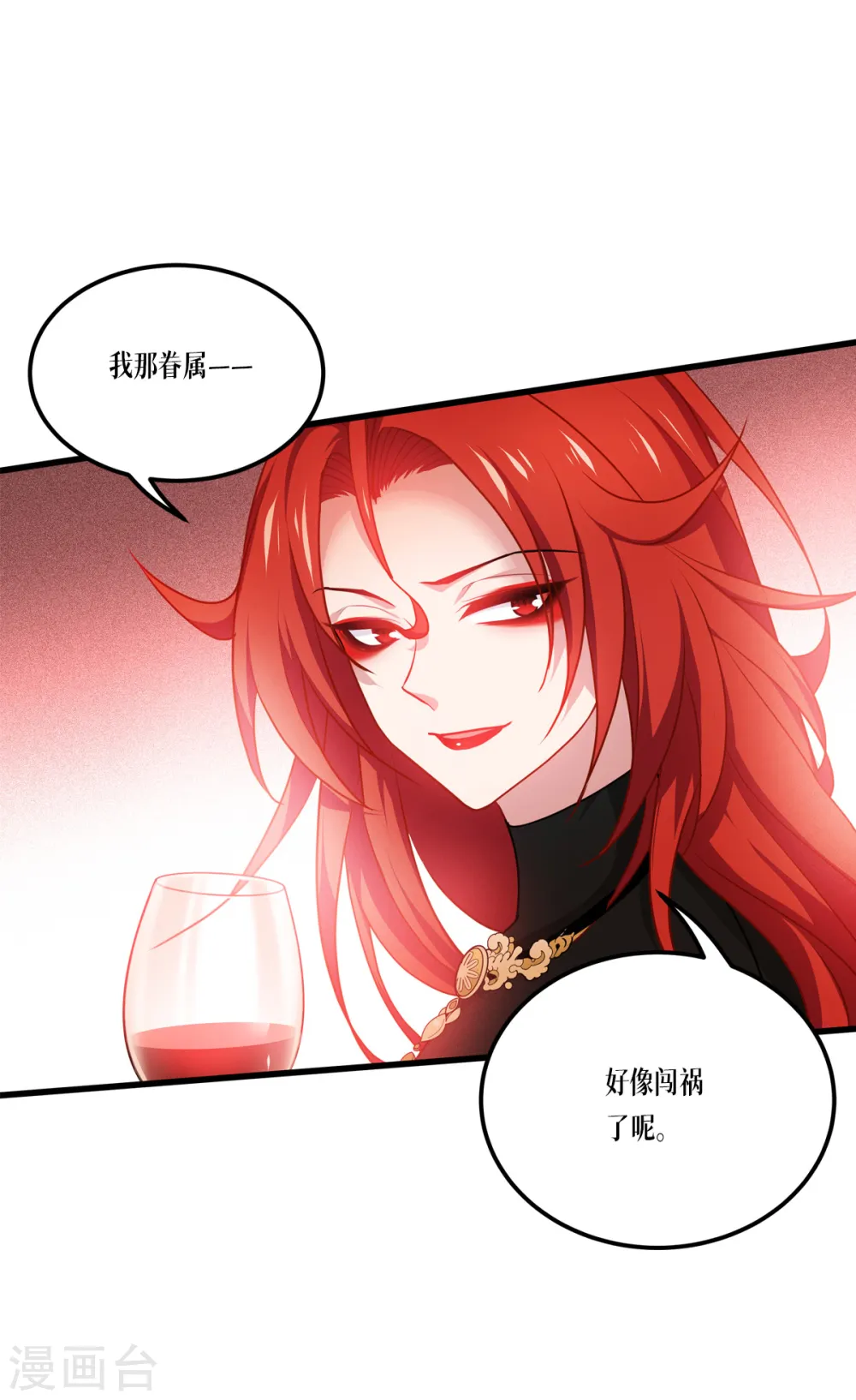 第25话 是王者！25