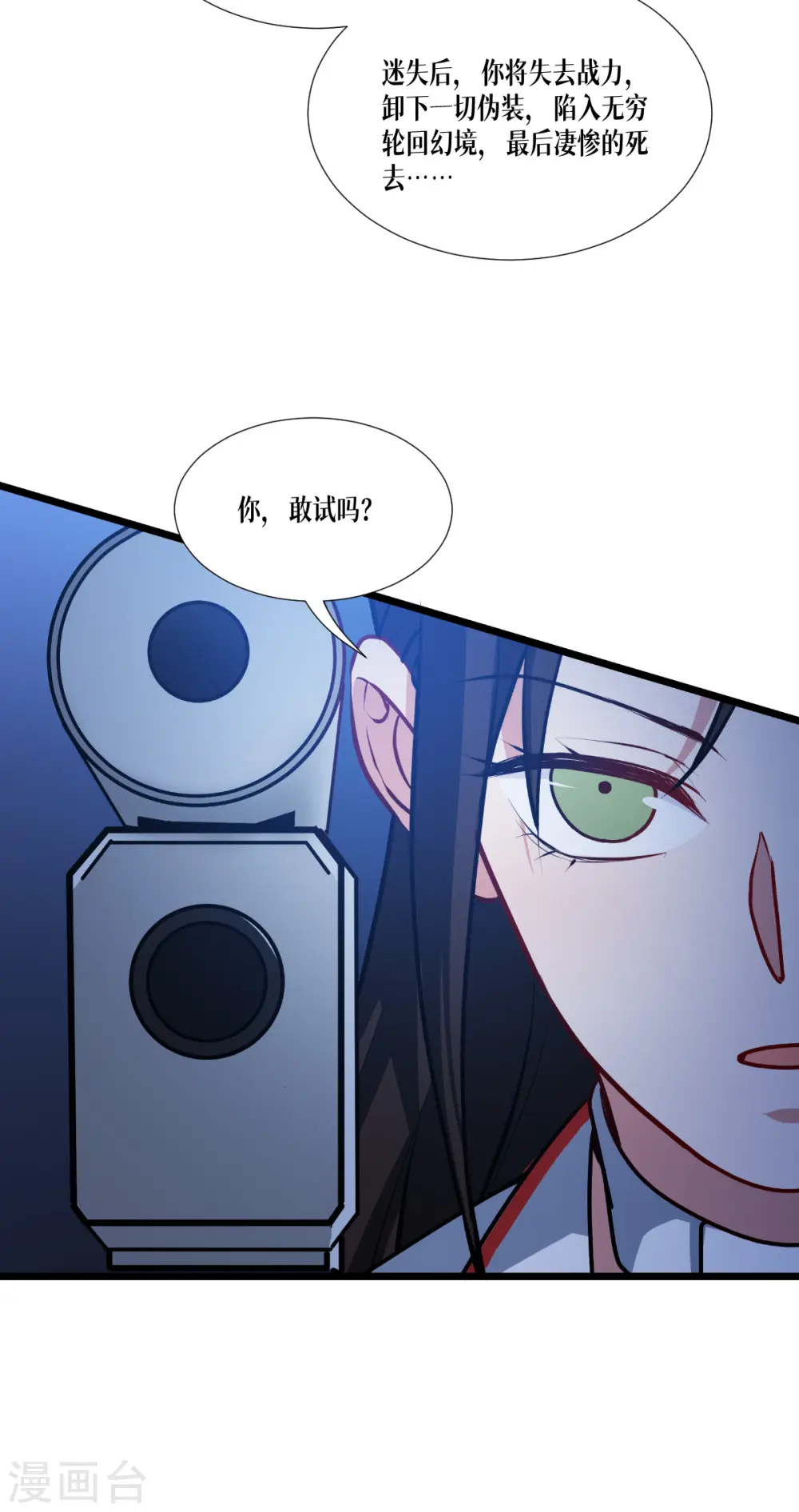 第40话 开枪吧！22