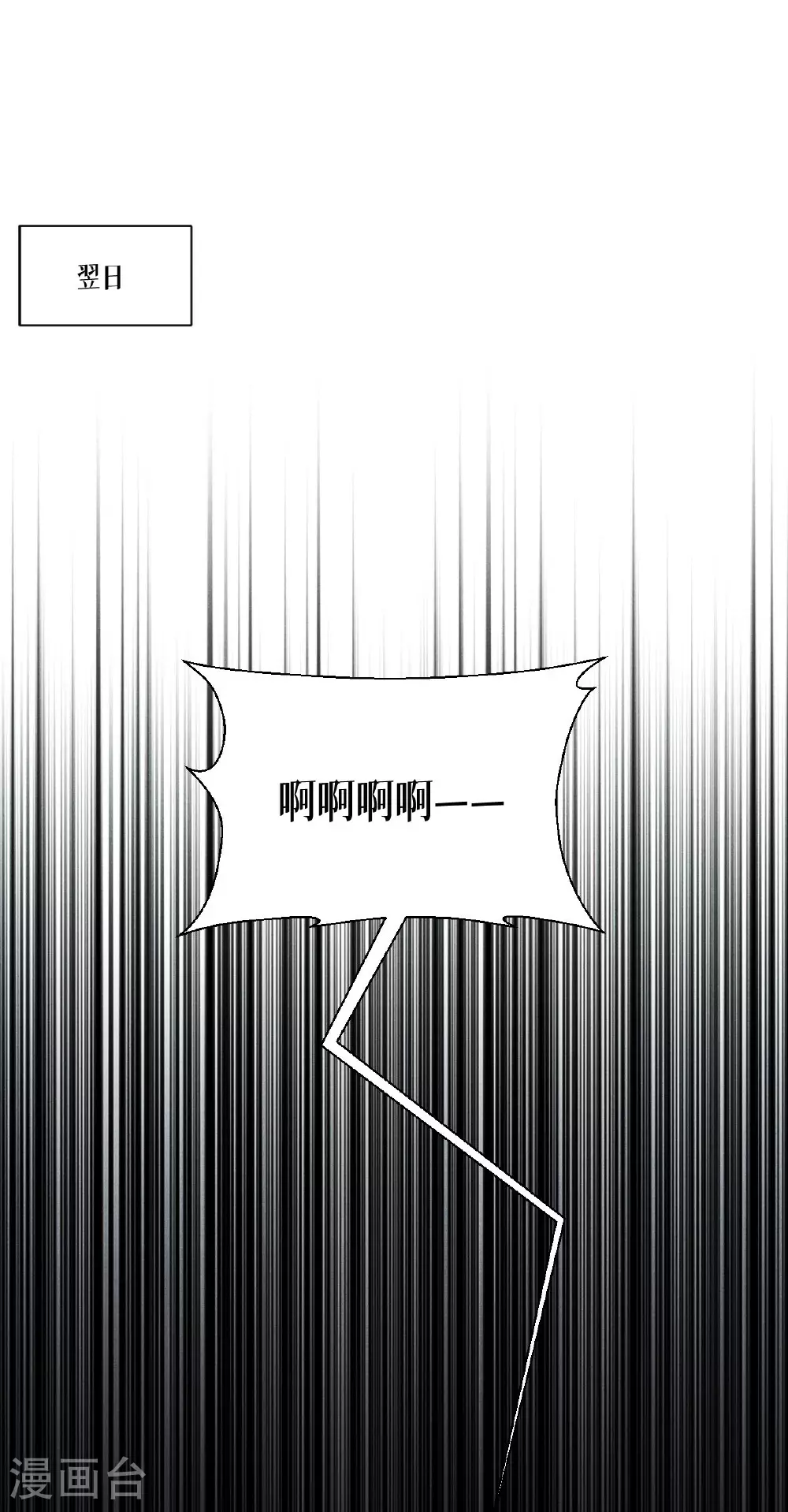 第77话 野狗35