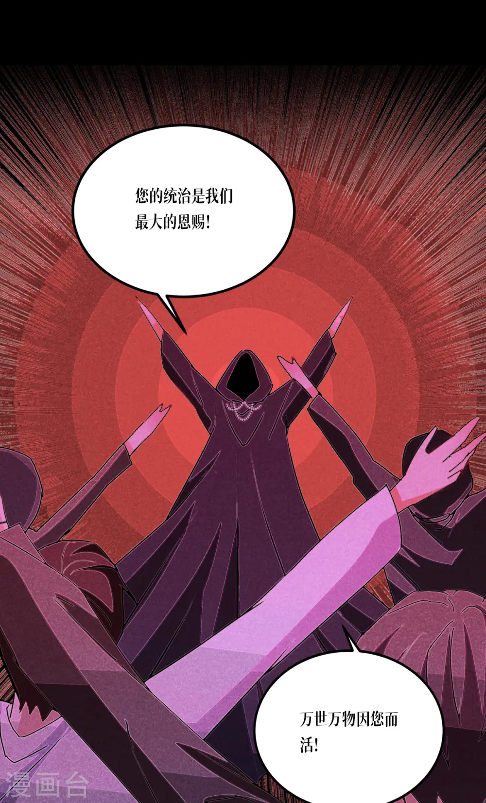 第23话 欢迎来到眷属之夜19