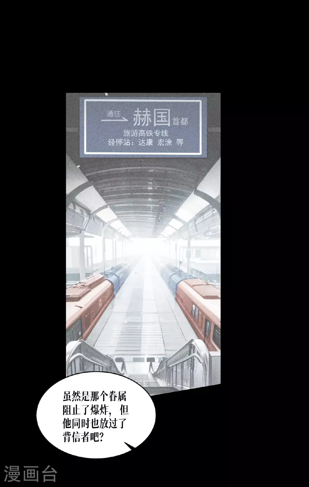 第82话 开始吧2