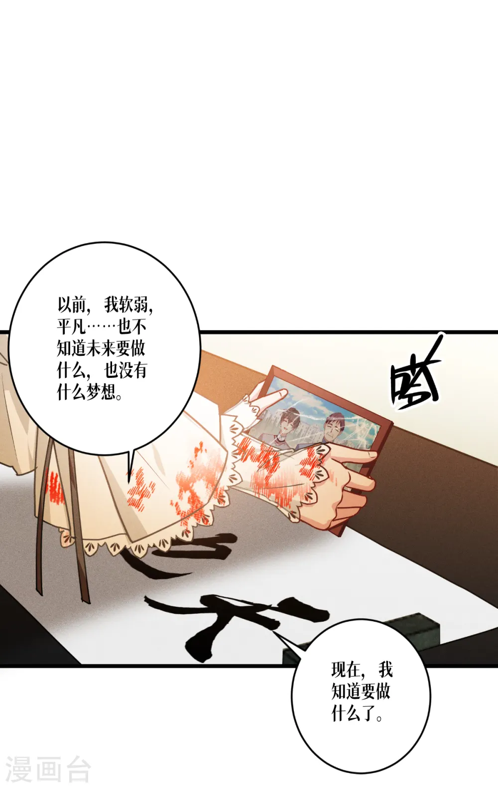 第34话 复仇的力量33