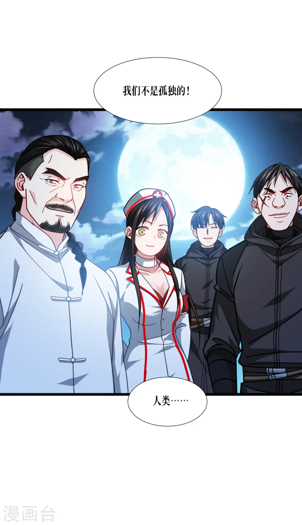 第41话 哈哈哈哈！49