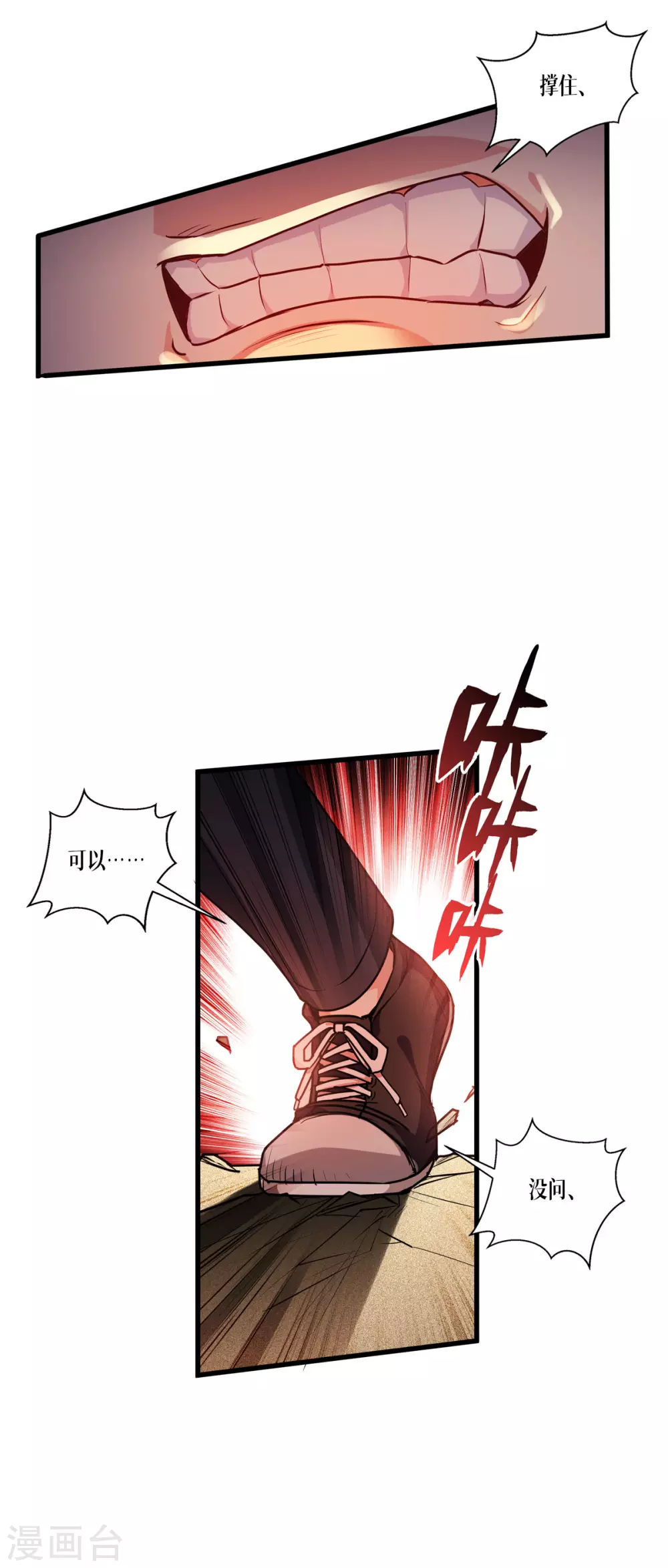 第8话 以血为引26