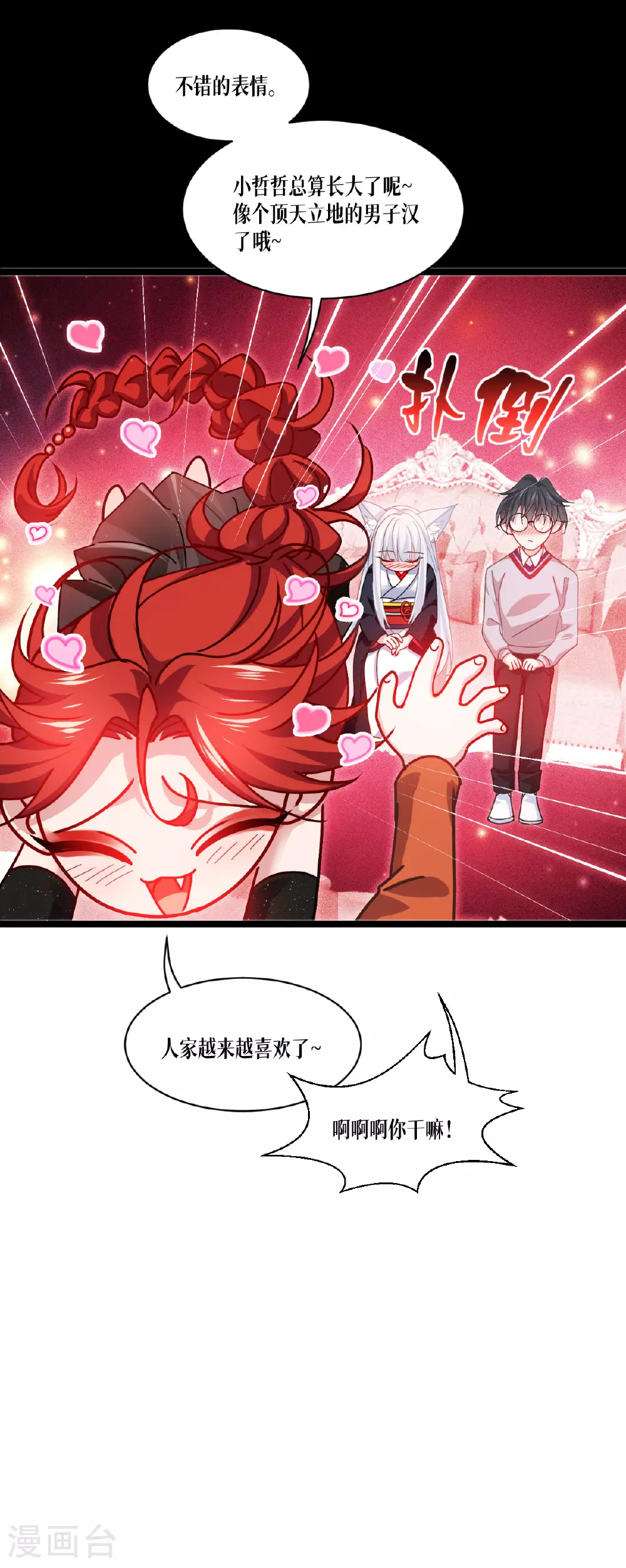 第82话 开始吧34
