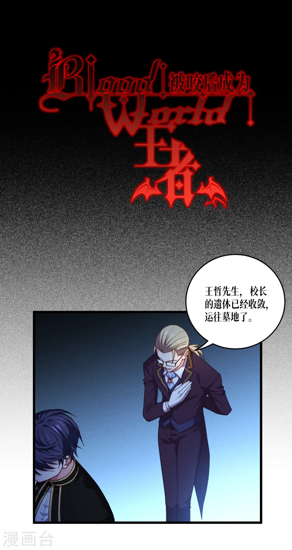 第34话 复仇的力量3