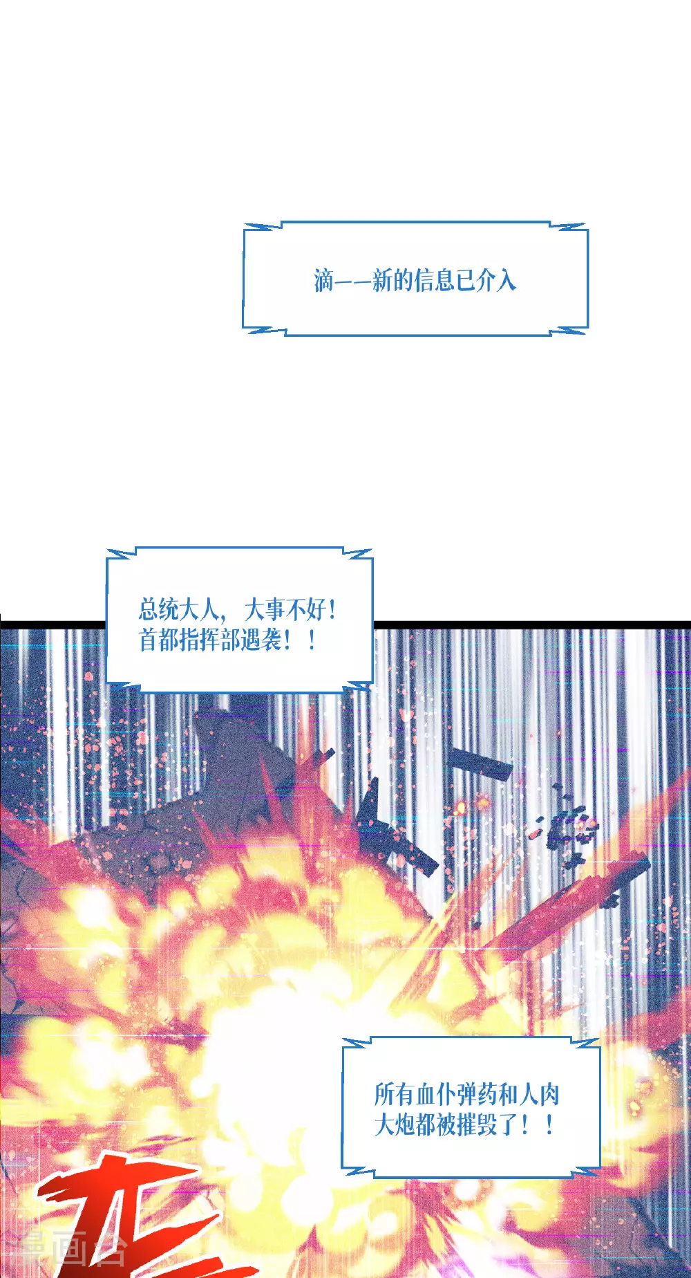 第72话 大战前夕26
