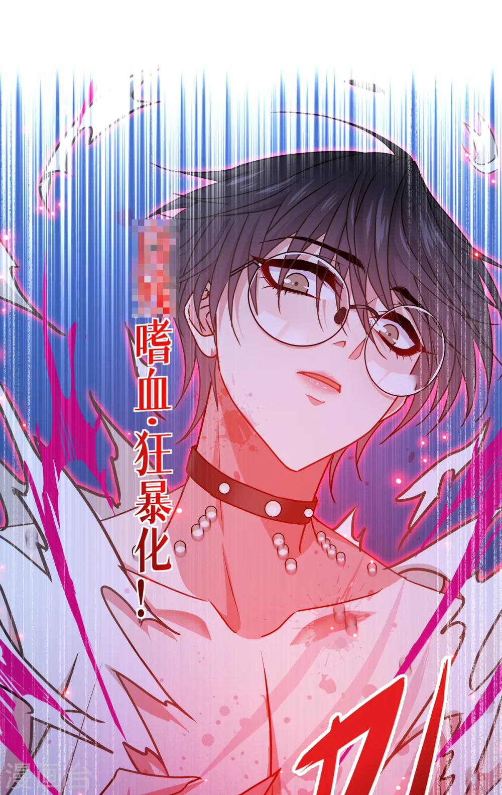 第31话 玩物13