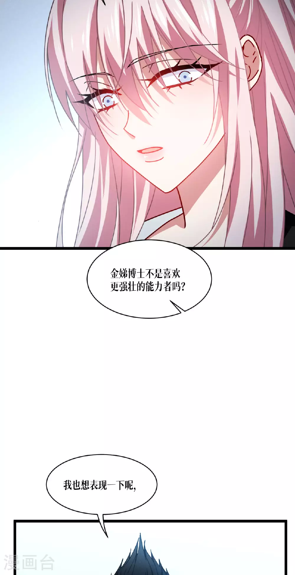 第79话 斗兽场58