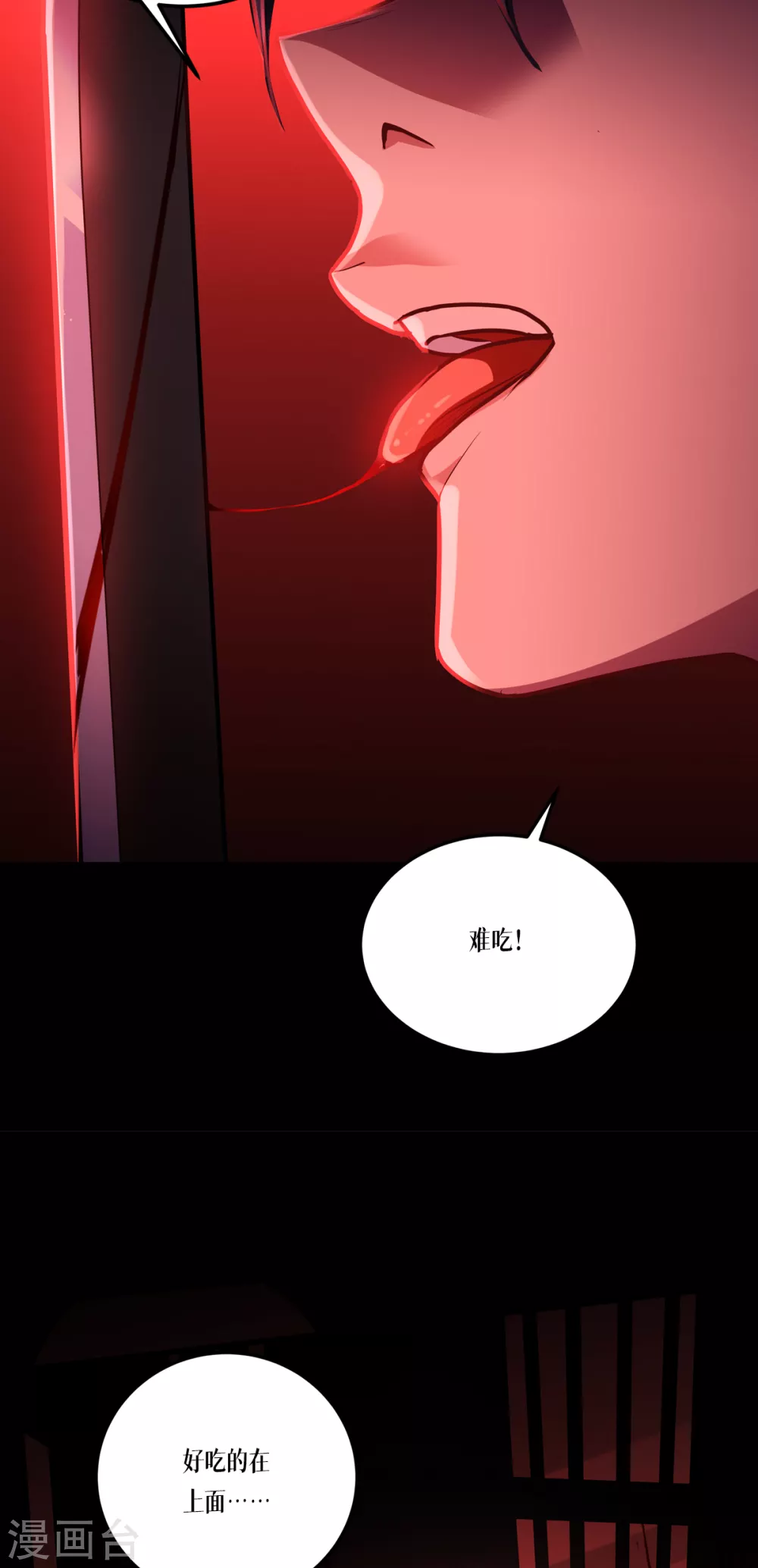 第16话 89层37