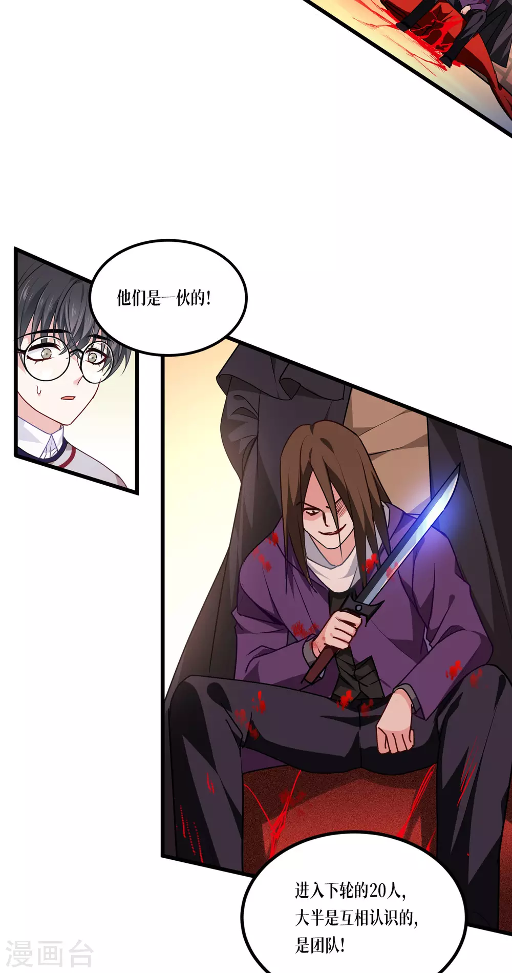 第12话 第二轮，开始！11