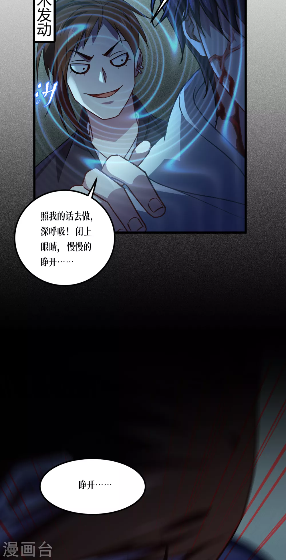 第15话 饥饿5