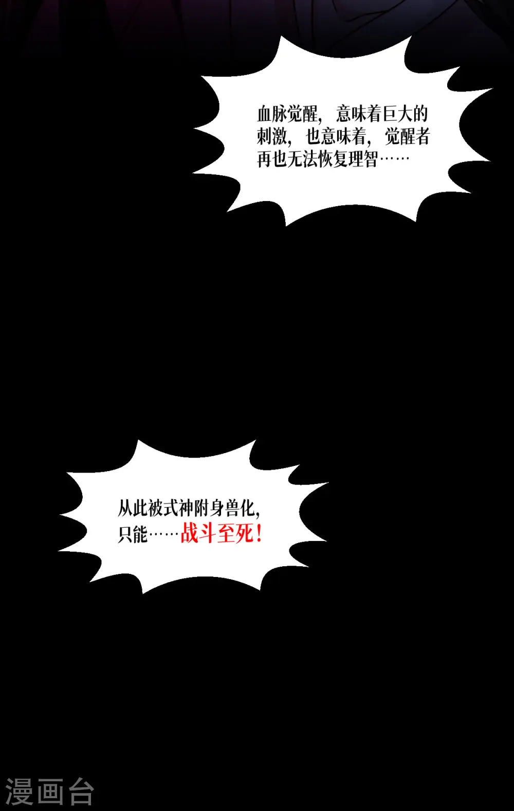 第57话 九尾妖狐33