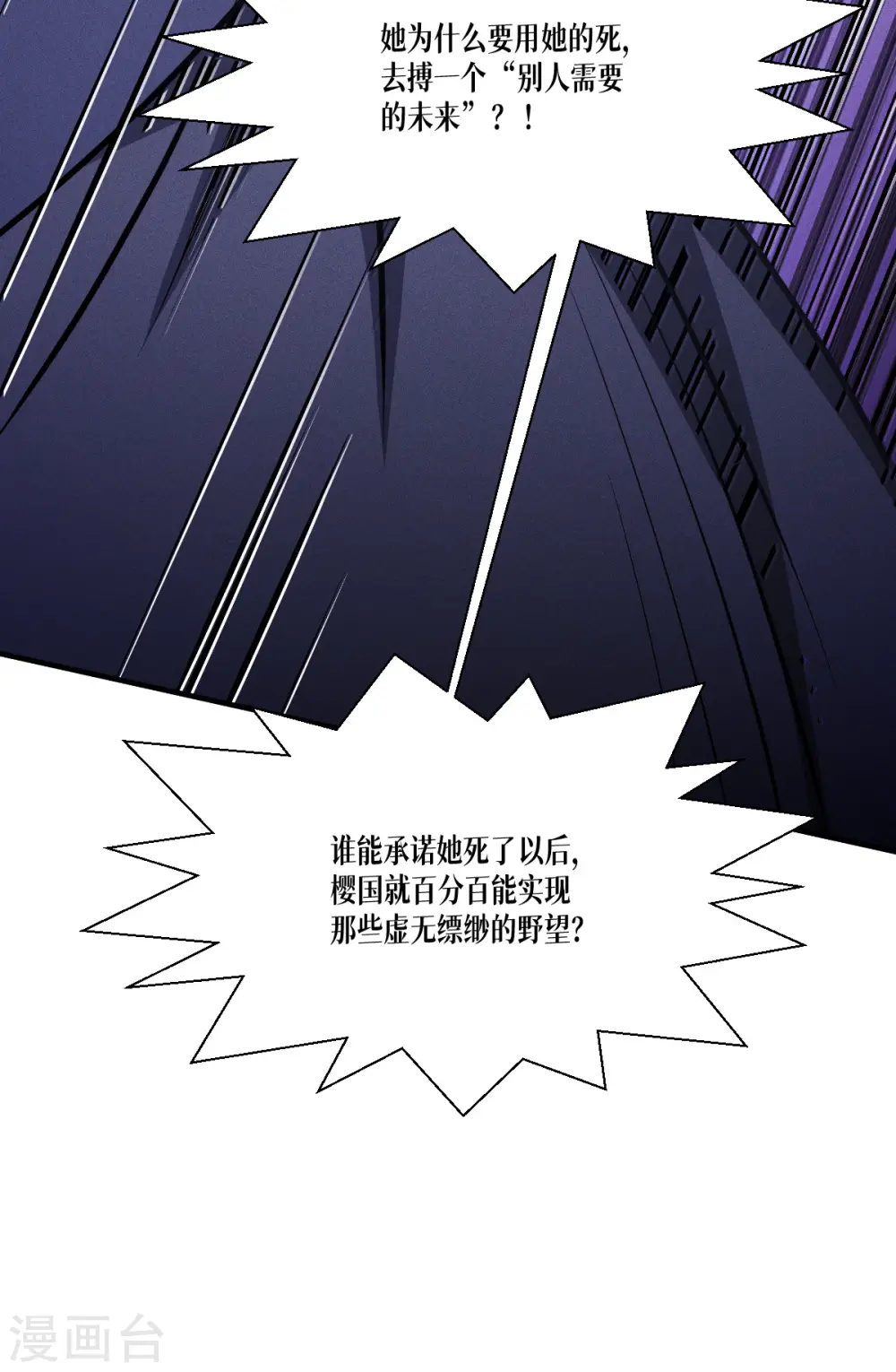 第51话 信任与背叛49