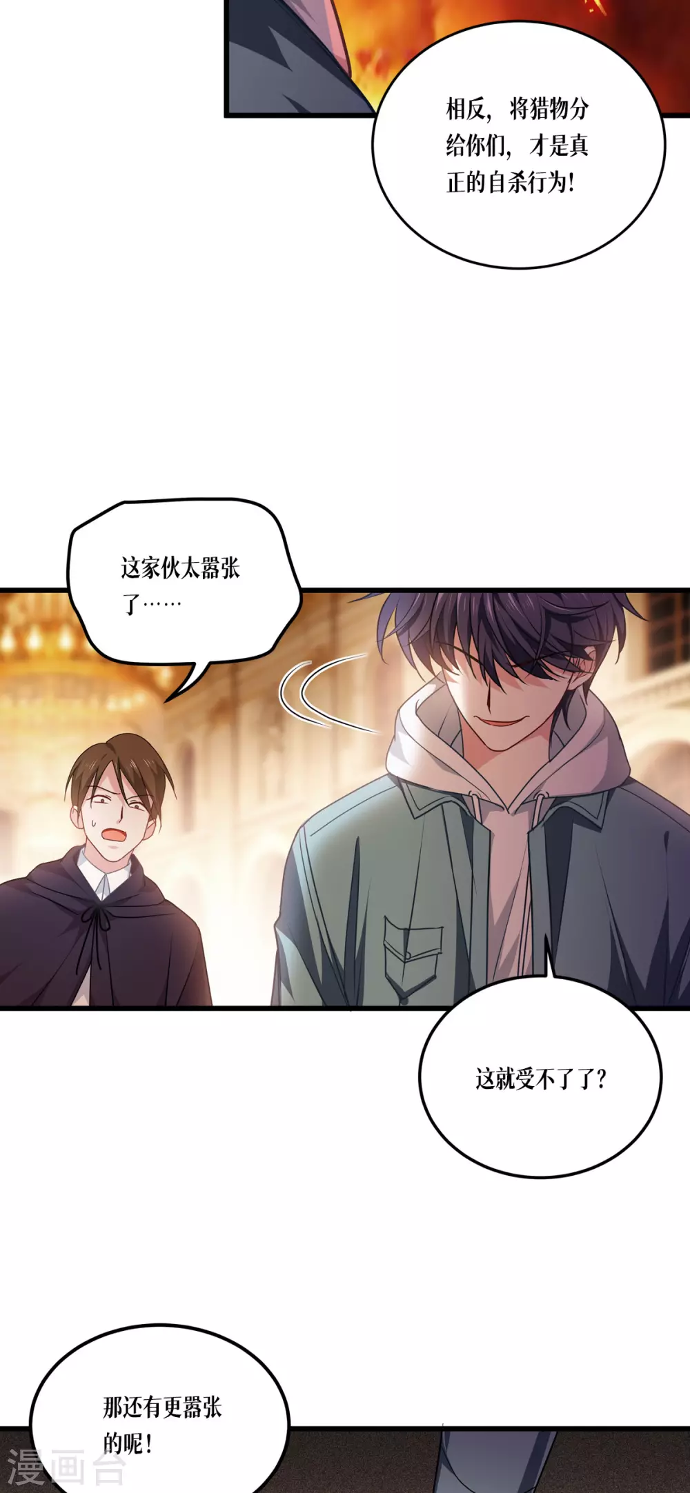 第10话 比赛规则25