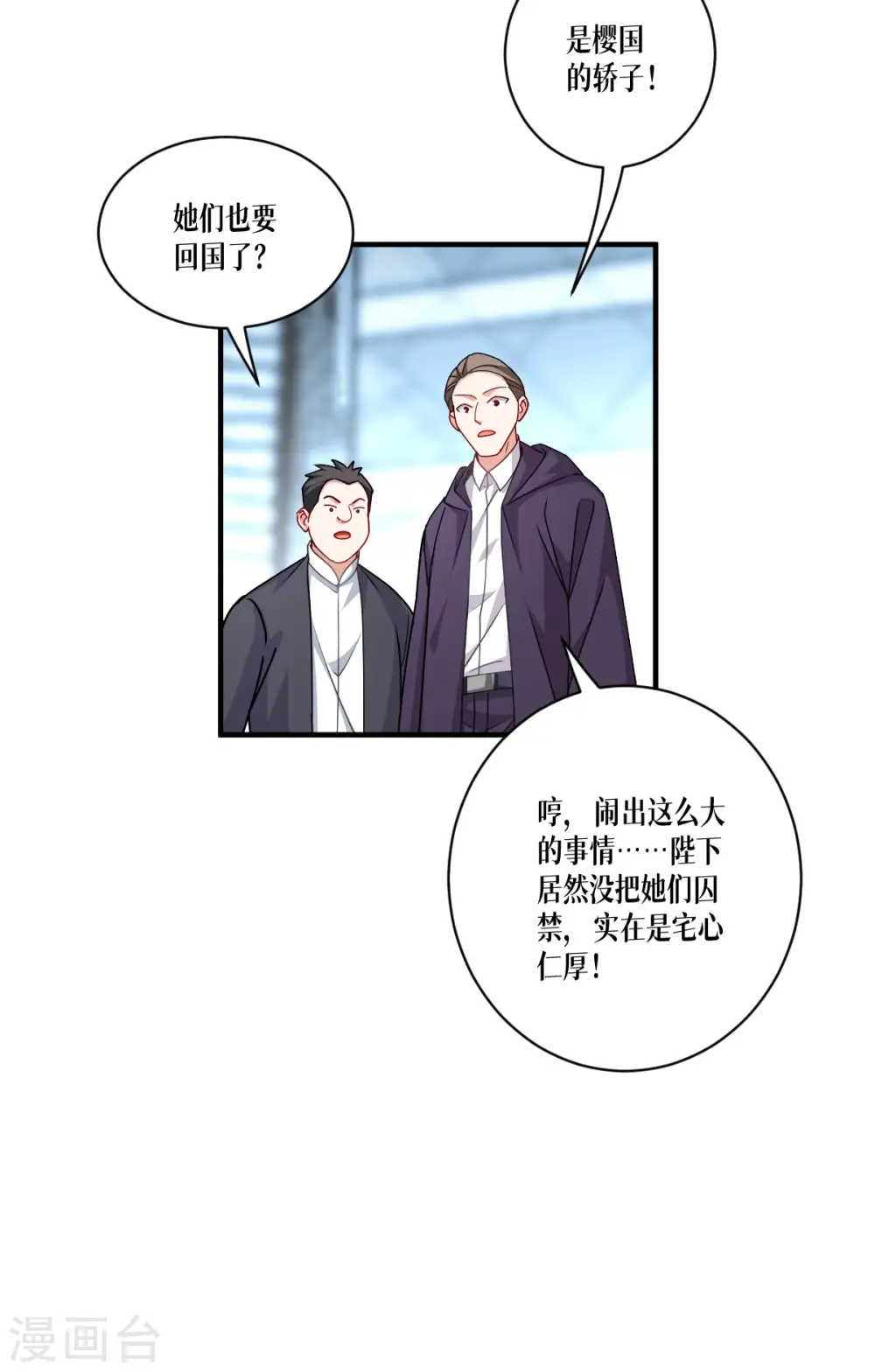 第49话 导火索4