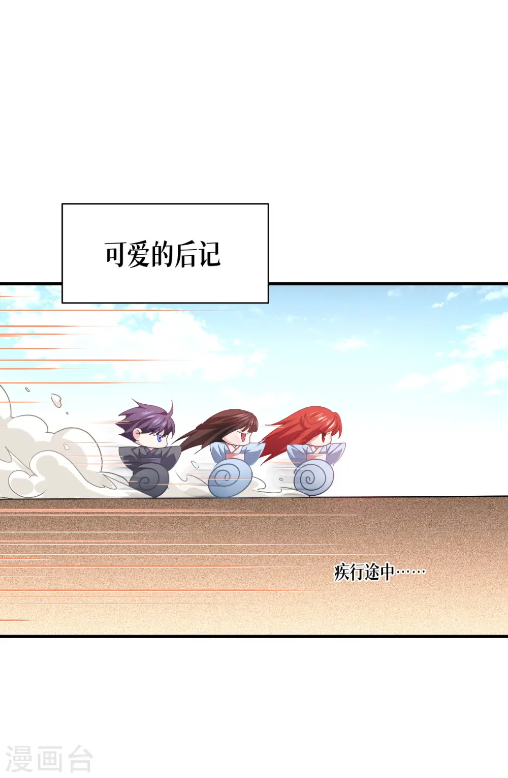 第53话 天真无邪的公主殿下~48