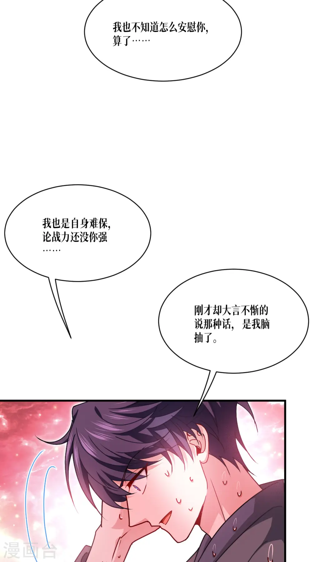 第52话 干饭人，干饭魂！29