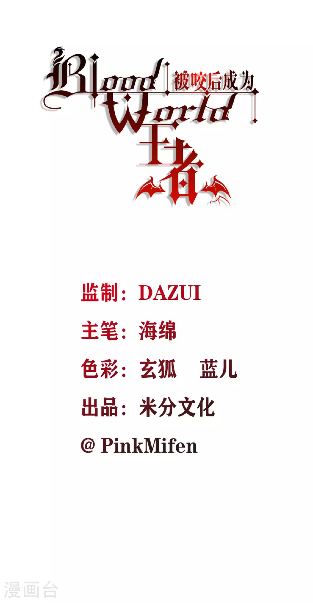 第72话 大战前夕22