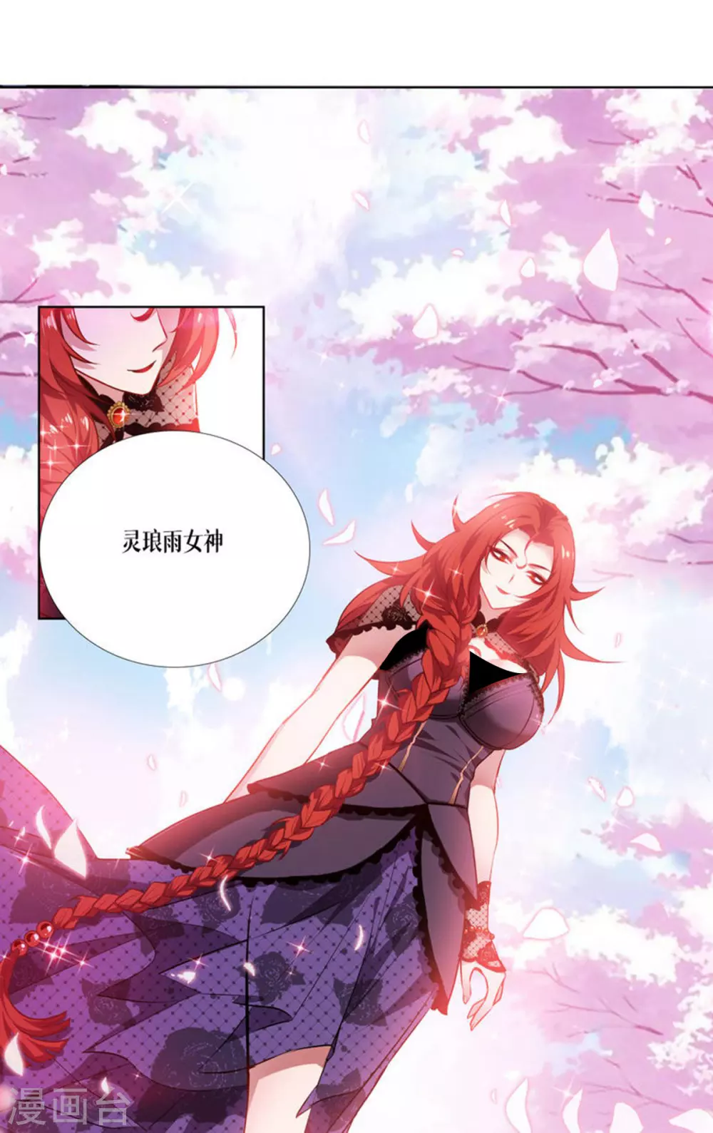 第3话 女神的施恩24
