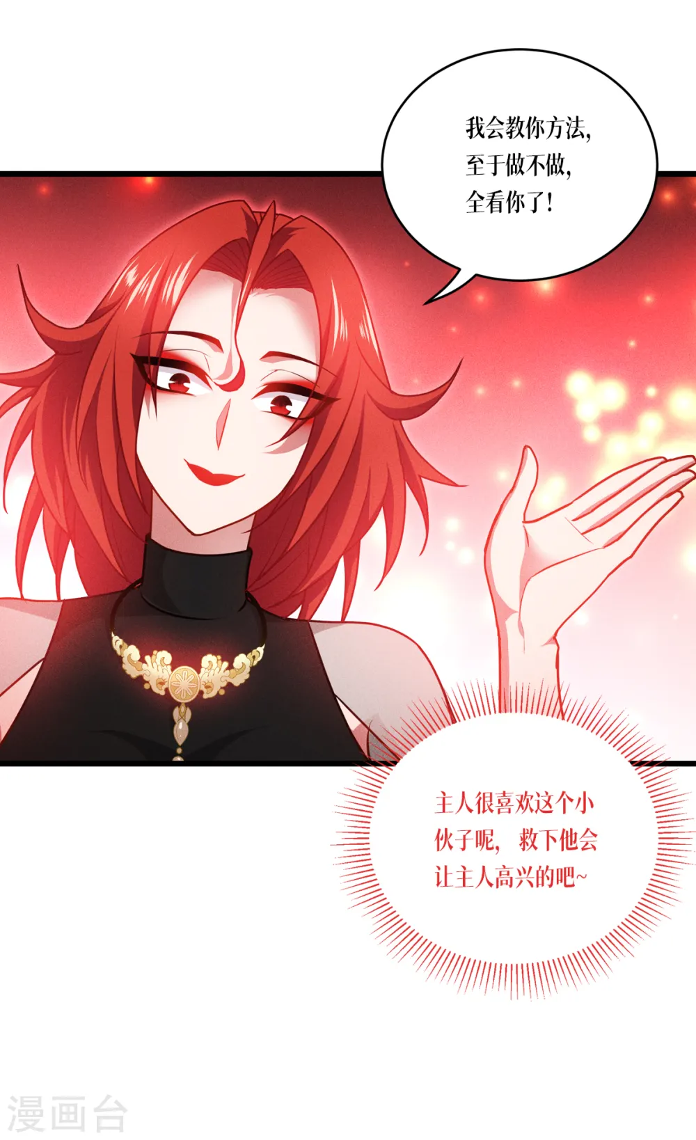 第31话 玩物44