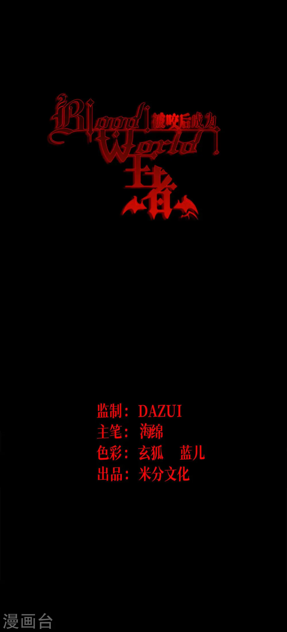 第69话 成为我的眷属18